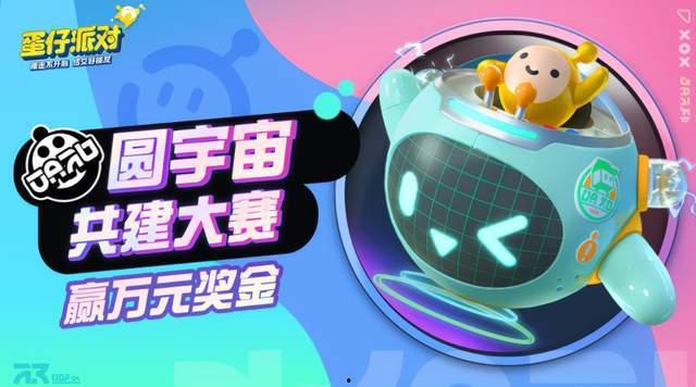 蛋仔派对最新砸金蛋盲盒爆料,神秘奖励等你来砸！